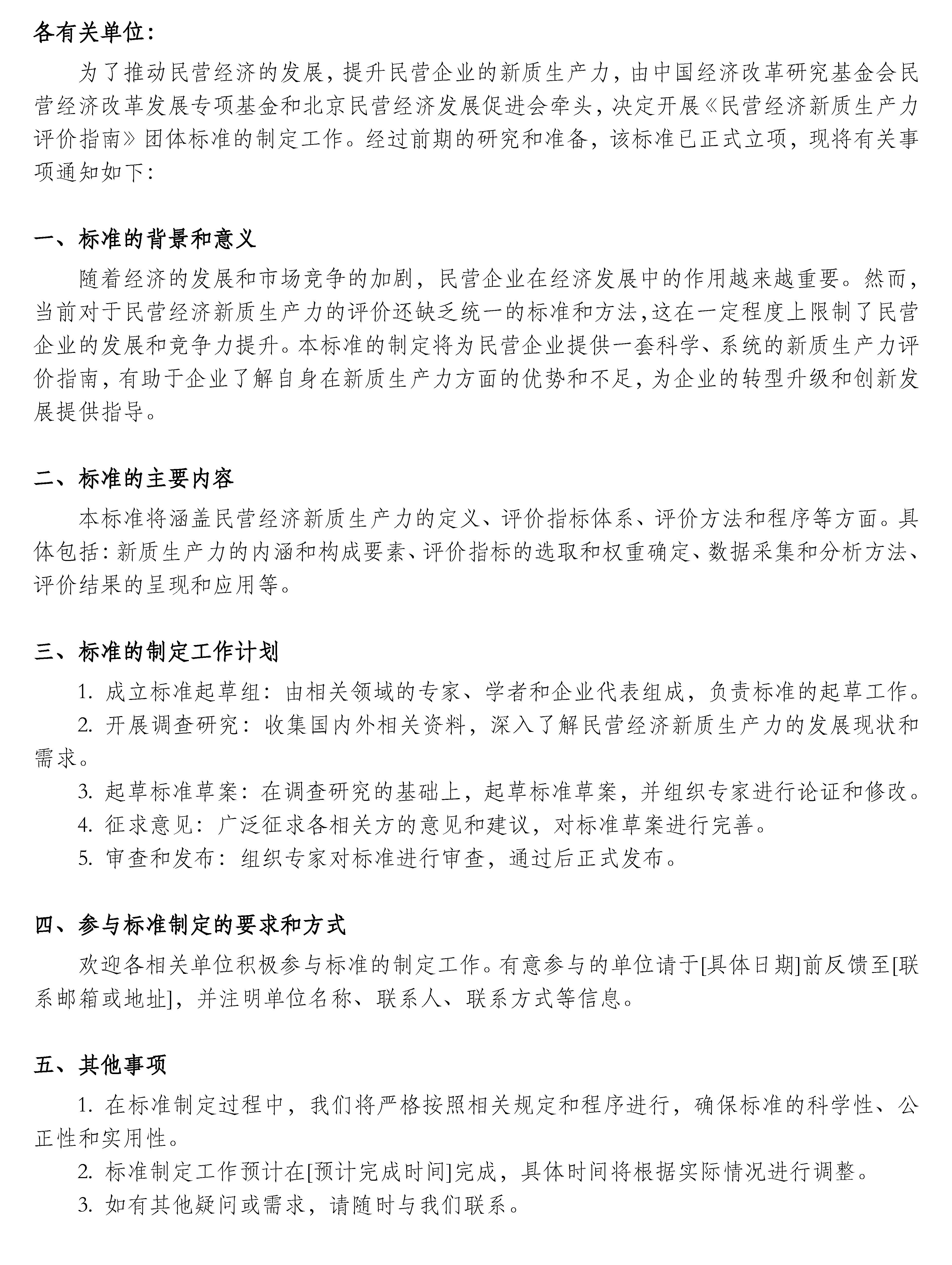 新质生产力.jpg