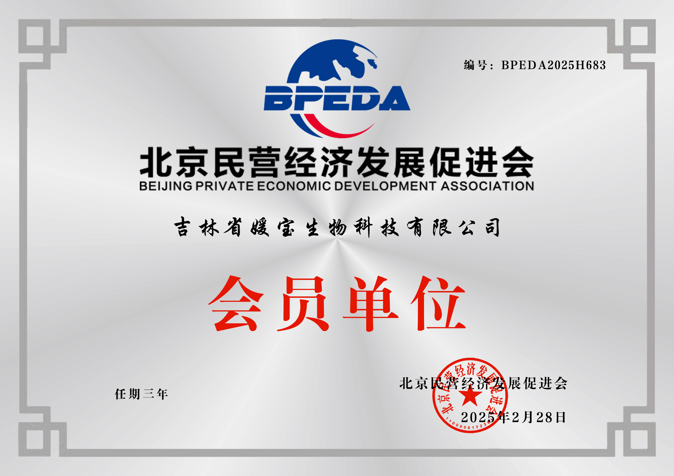 微信图片_20250321161010.jpg